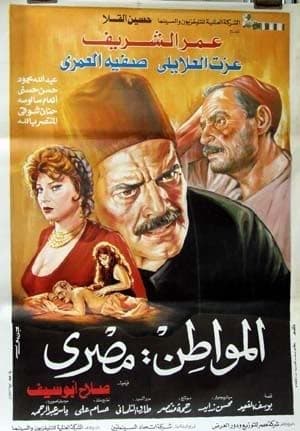 المواطن-مصري-3