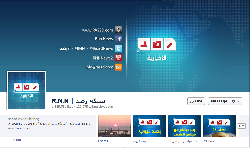 صفحة رصد الإخبارية_فيسبوك