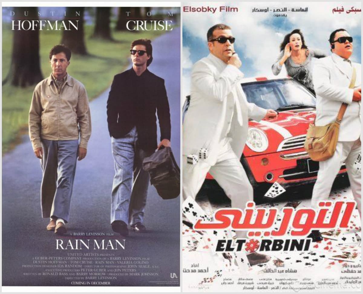 فيلم التوربيني