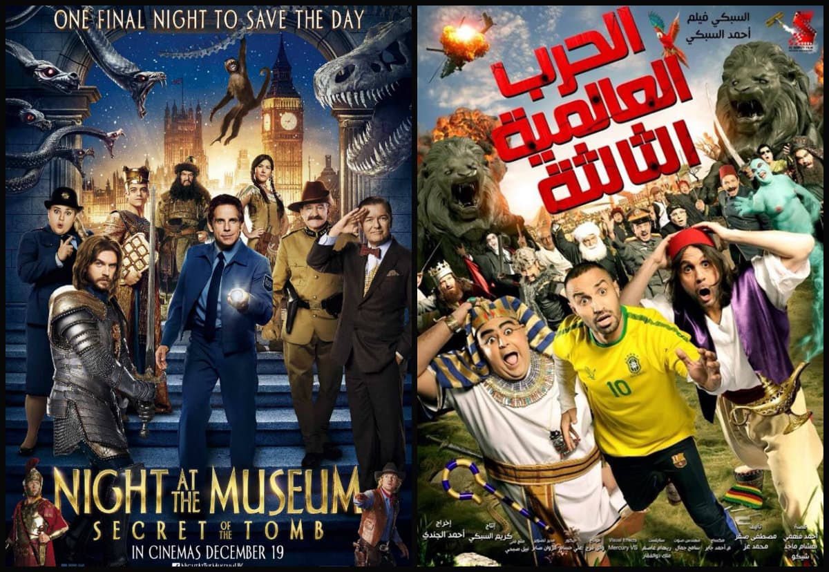 فيلم الحرب العالمية الثالثة