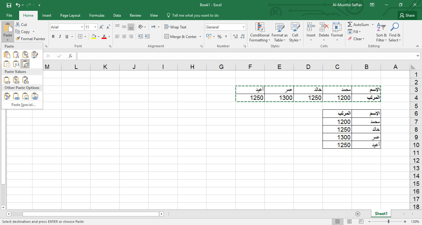 قلب الصفوف مع الأعمدة