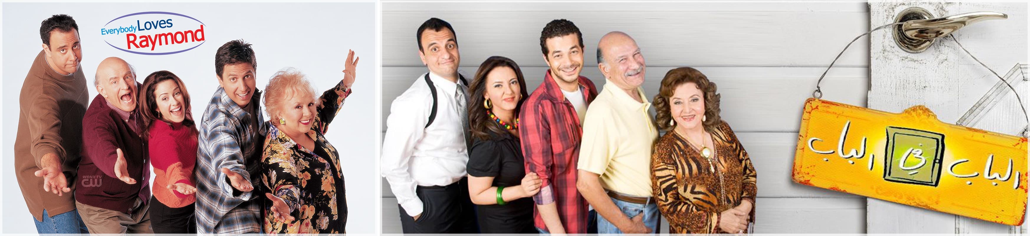 مسلسل الباب في الباب