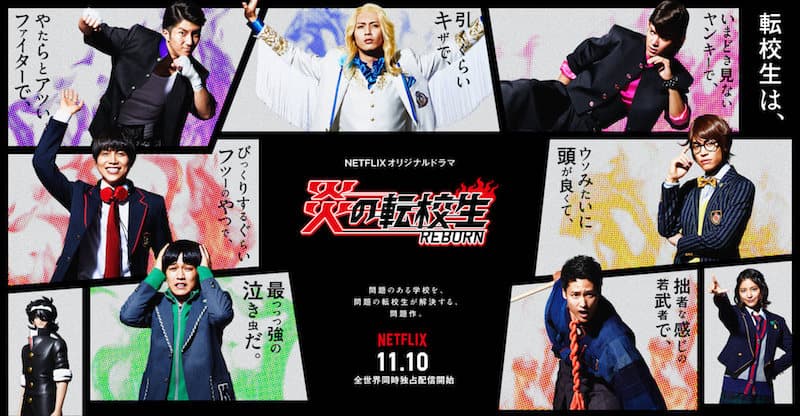 Blazing Transfer Students بوستر