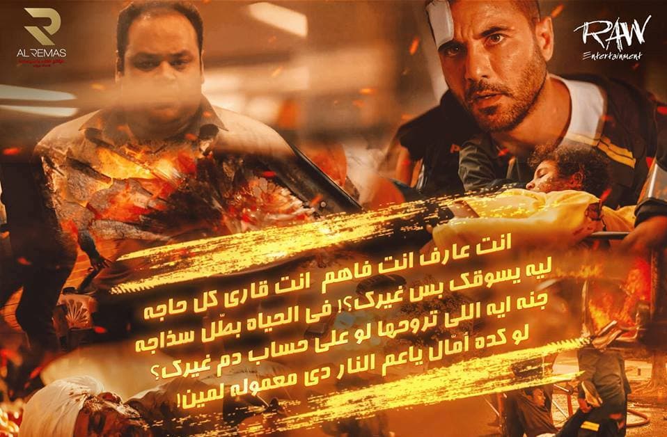 بوستر فيلم الخلية