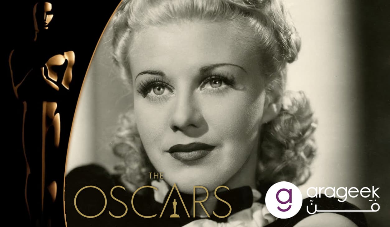 صورة جنجير روجرز