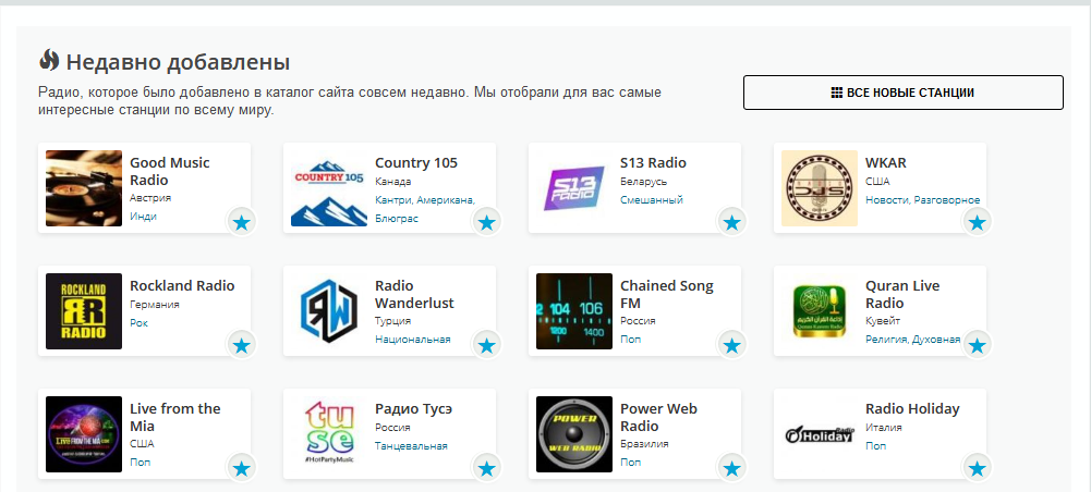 السماع للراديو عبر النت Simple Radio