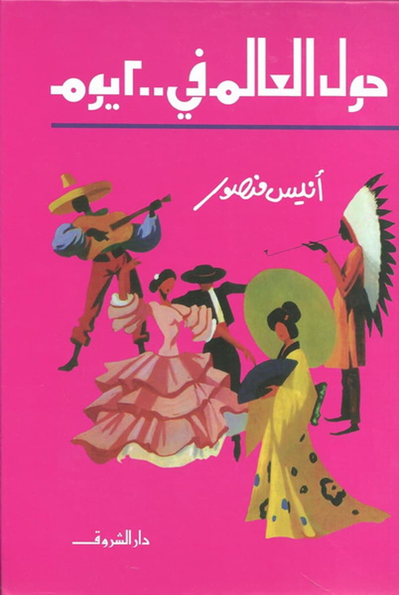 كتب العطلة