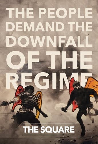 بوستر الميدان