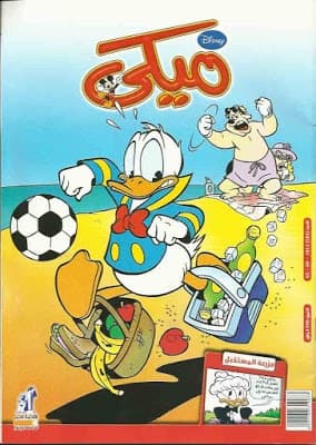 مجلة ميكي