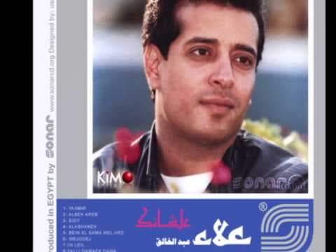 علاء عبدالخالق