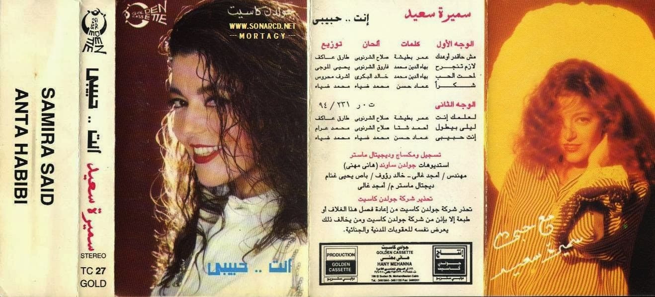 سميرة سعيد افضل الاغاني