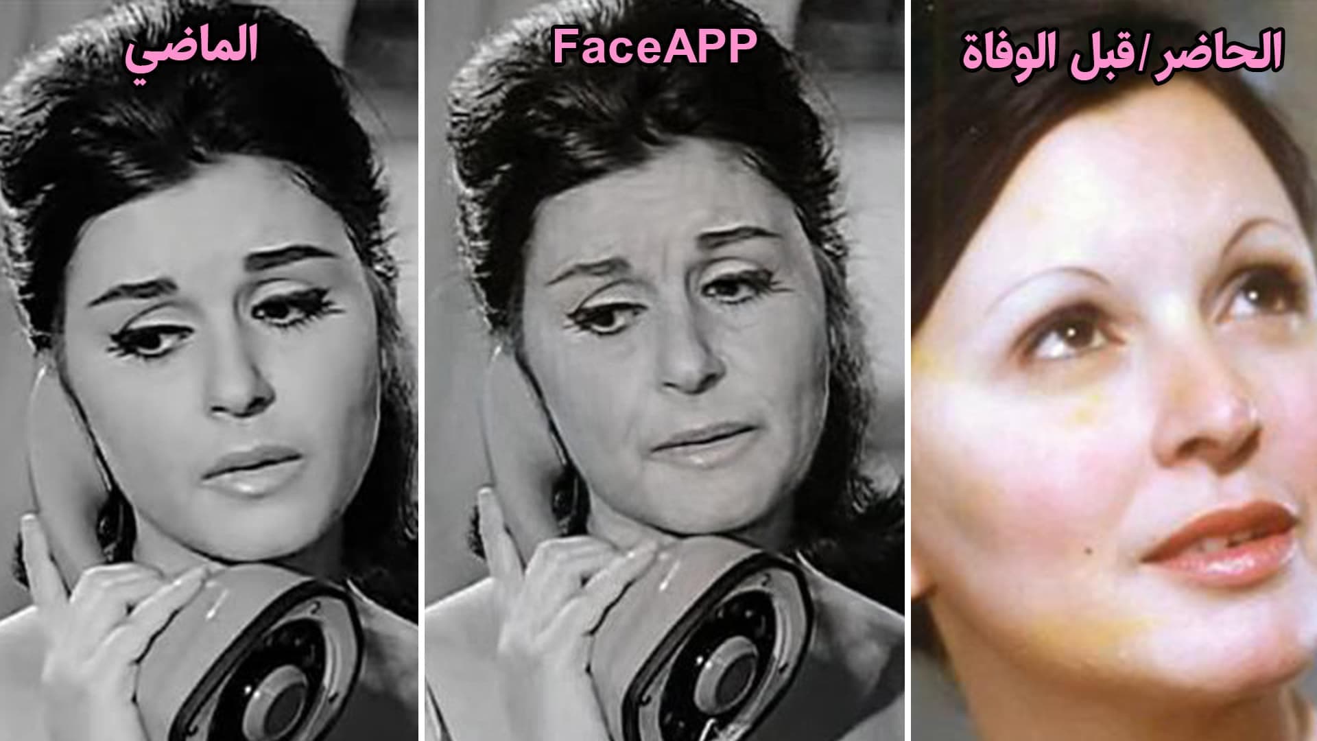 سعاد حسني - face app