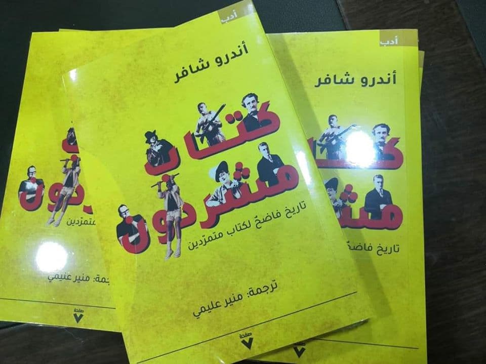 أفضل روايات 2019 المترجمة إلى العربية