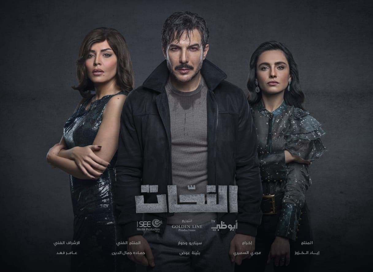 دراما رمضان 2020 مسلسل النحات