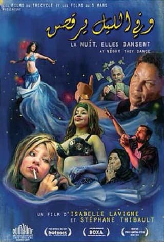 بوستر فيلم في الليل يرقصن