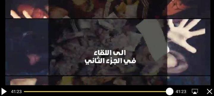 نهاية تتر الجزء الأول من مسلسل بـ 100 وش