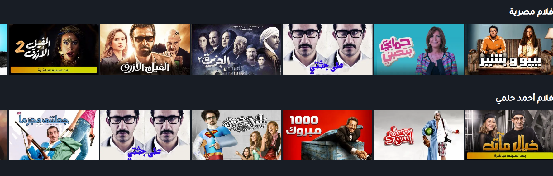 تكرار الأعمال على منصة شاهد