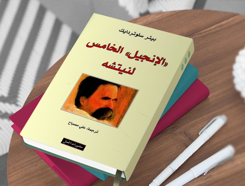 فريدريك نيتشه