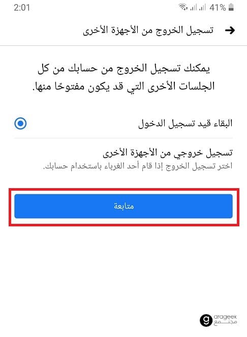 استرداد حساب فيس بوك